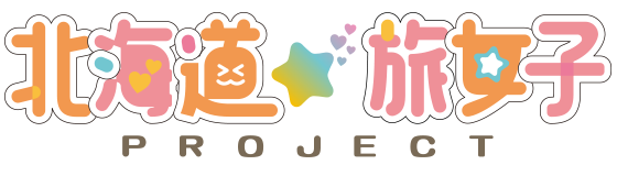 旅女子プロジェクト