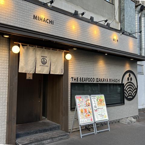 【北見市】北の仲買人三八-mihachi-(居酒屋)