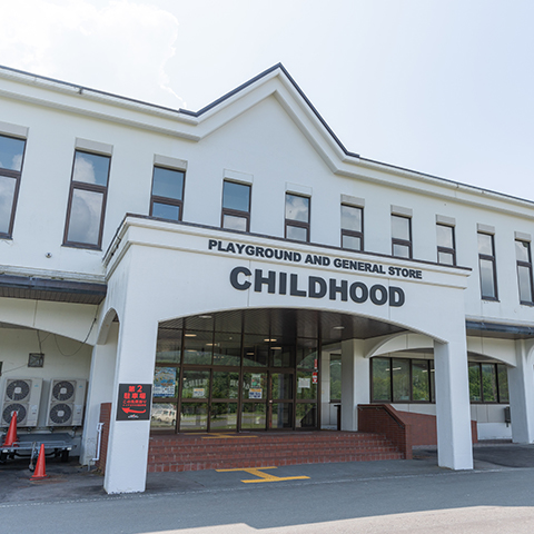 【伊達市】CHILDHOOD