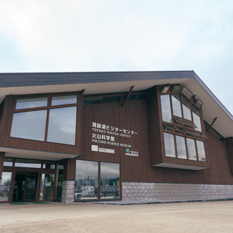 【洞爺湖町】火山科学館