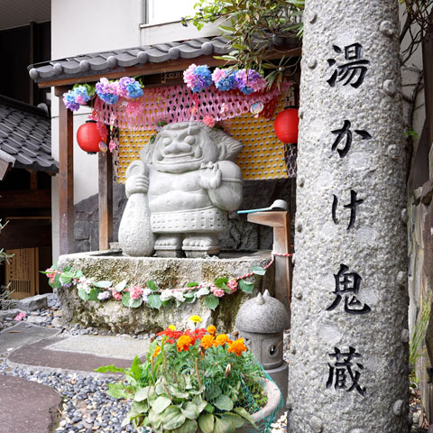 【登別市】湯かけ鬼蔵