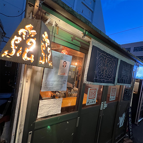 【帯広市/Obihiro City】Asian・アイヌ居酒屋 ポンチセ Ponchise / 北の屋台