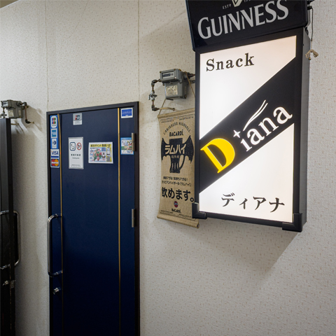 【紋別市/Monbetsu City】スナックDiana(ディアナ)/スナック