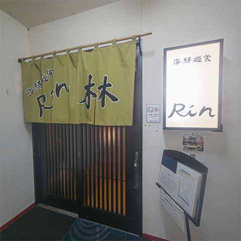 【紋別市/Monbetsu City】海鮮遊食Rin / ディナー