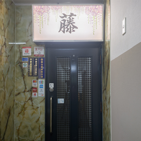 【紋別市/Monbetsu City】スナック藤/スナック